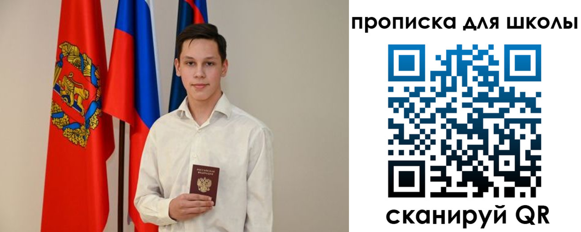 прописка штамп в Новокузнецке