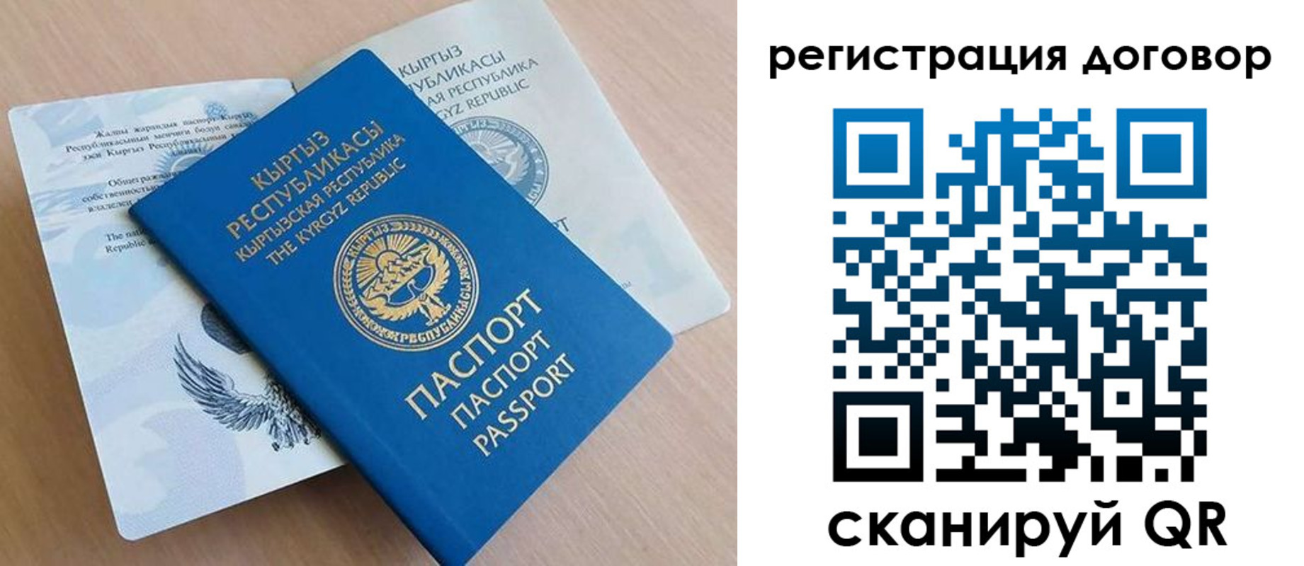 временная регистрация в Новокузнецке