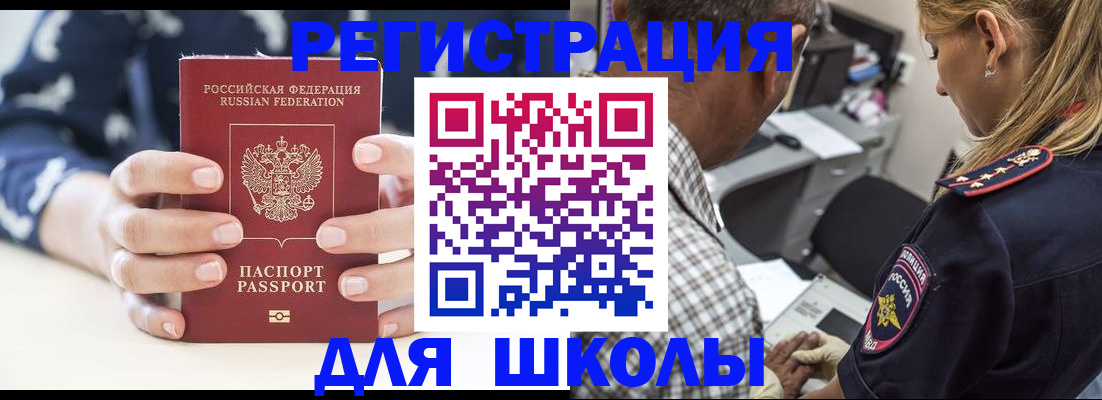 прописка поиск в Новокузнецке