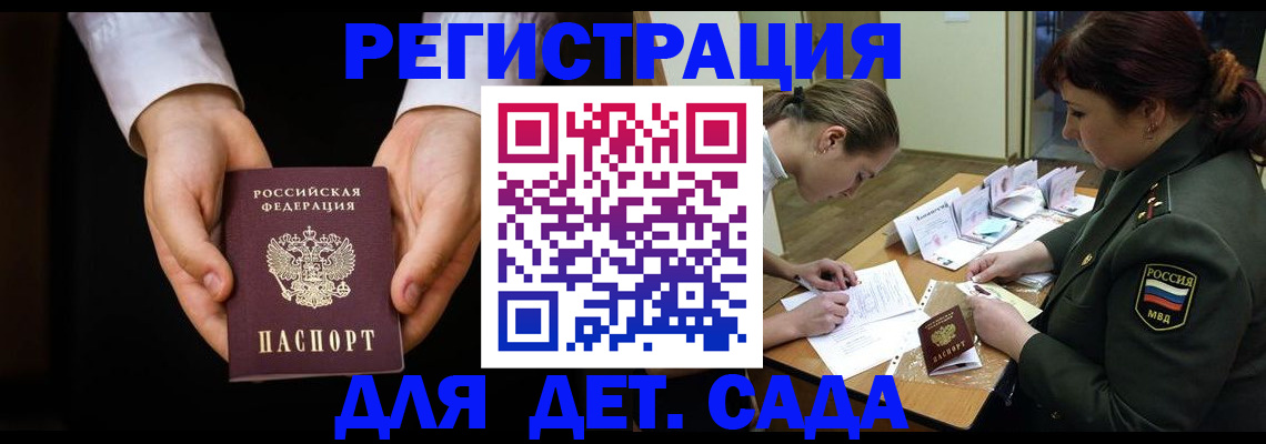 временная регистрация в Новокузнецке
