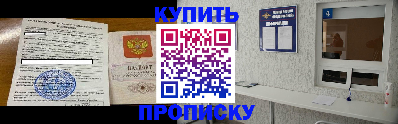 временная регистрация поиск в Новокузнецке