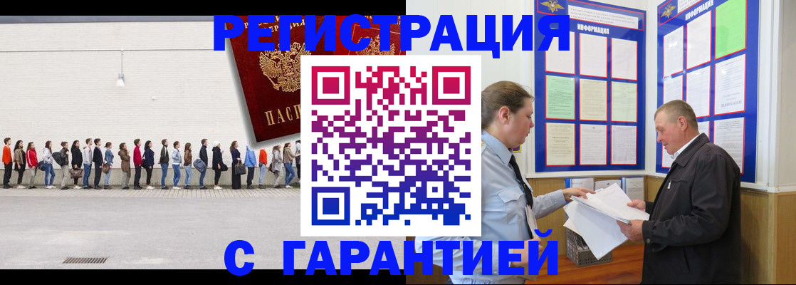 временная регистрация в Новокузнецке