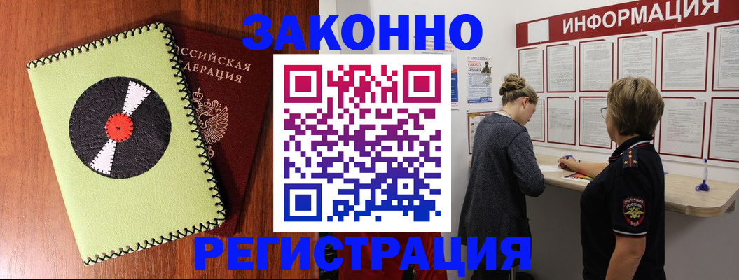 временная регистрация адрес в Новокузнецке
