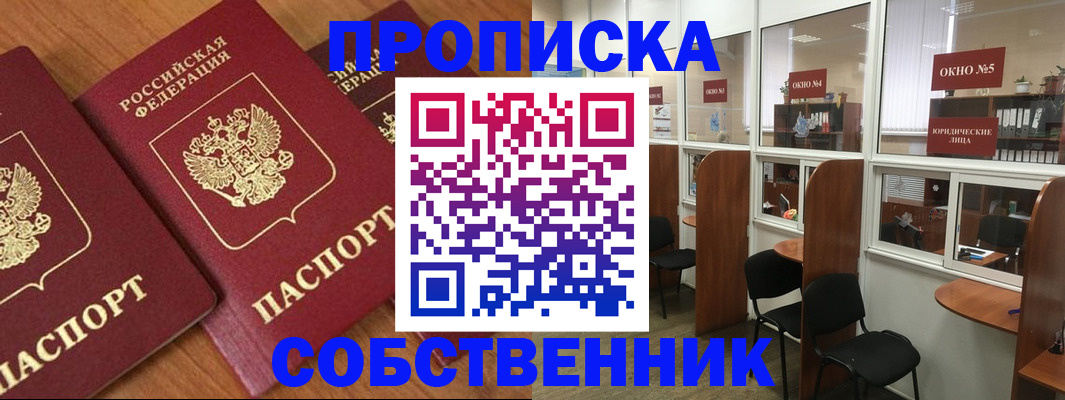 временная регистрация поиск в Новокузнецке